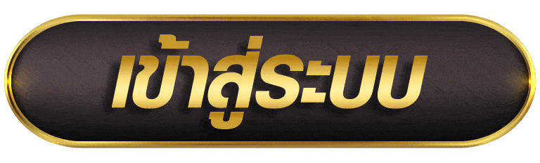 KINGBETTH เข้าสู่ระบบ